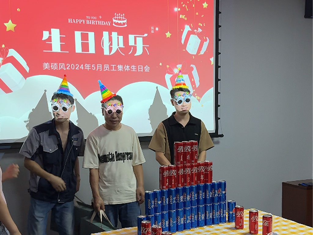 美碩風(fēng)_大型工業(yè)風(fēng)扇_美碩風(fēng)五月員工集體 生日會(huì)看完才精彩！