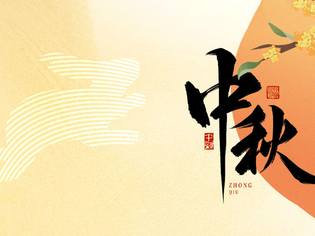美碩風(fēng)_大型工業(yè)風(fēng)扇_月圓人團(tuán)圓，中秋佳節(jié)到—福利月餅不遲到