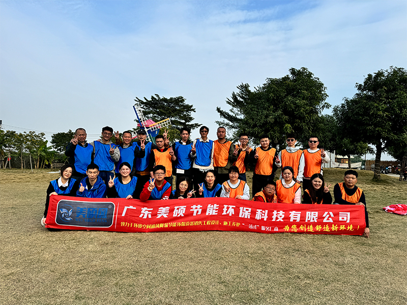 2024部門團建