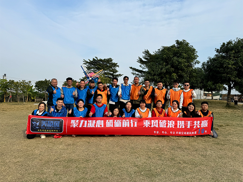2024部門團建